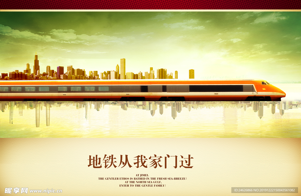 创意房地产广告