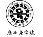 广西老字号