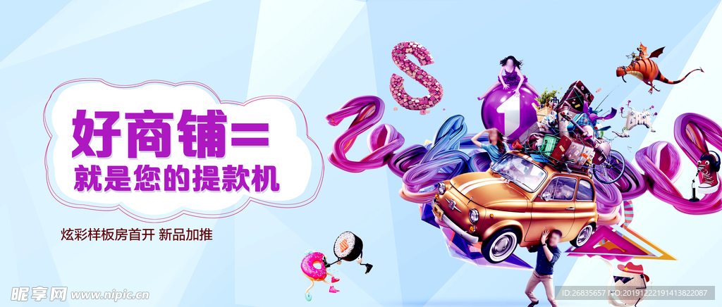 商铺 地产 商业