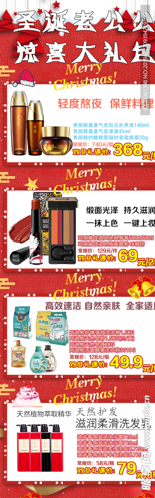 双旦 微信 图文消息