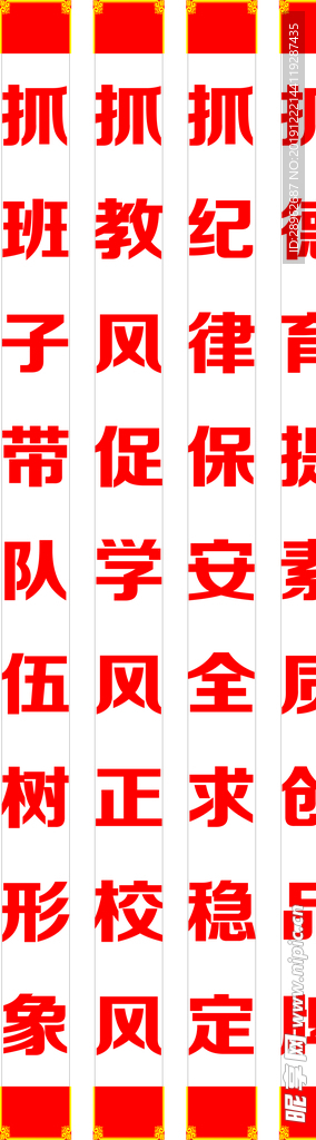 教学楼对联 教育箴言