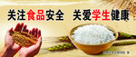 珍惜粮食标语