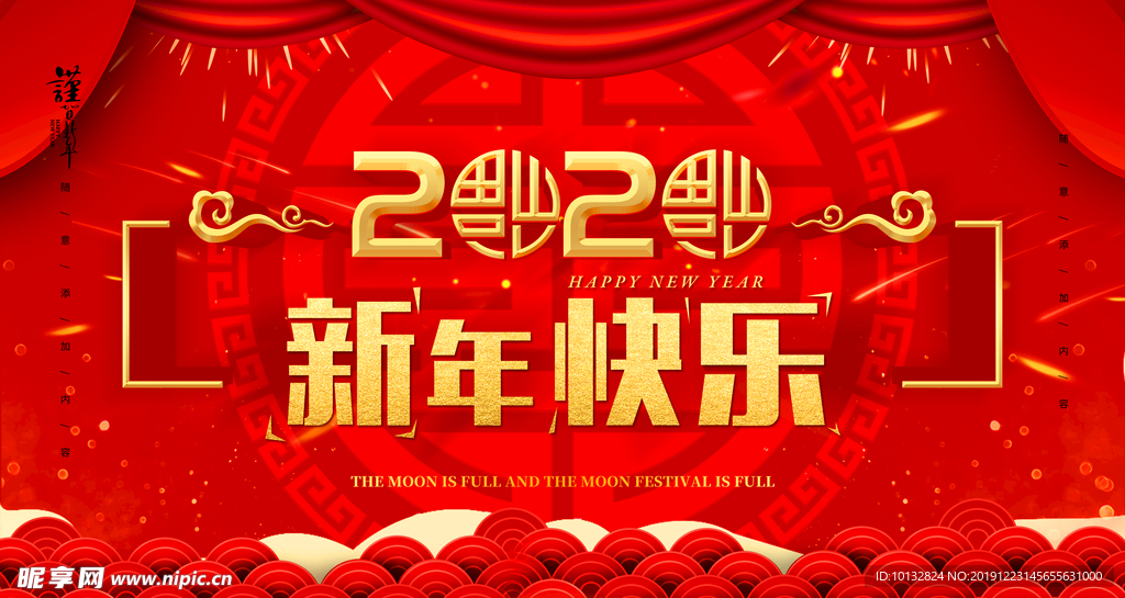 新年快乐 鼠年 2020年