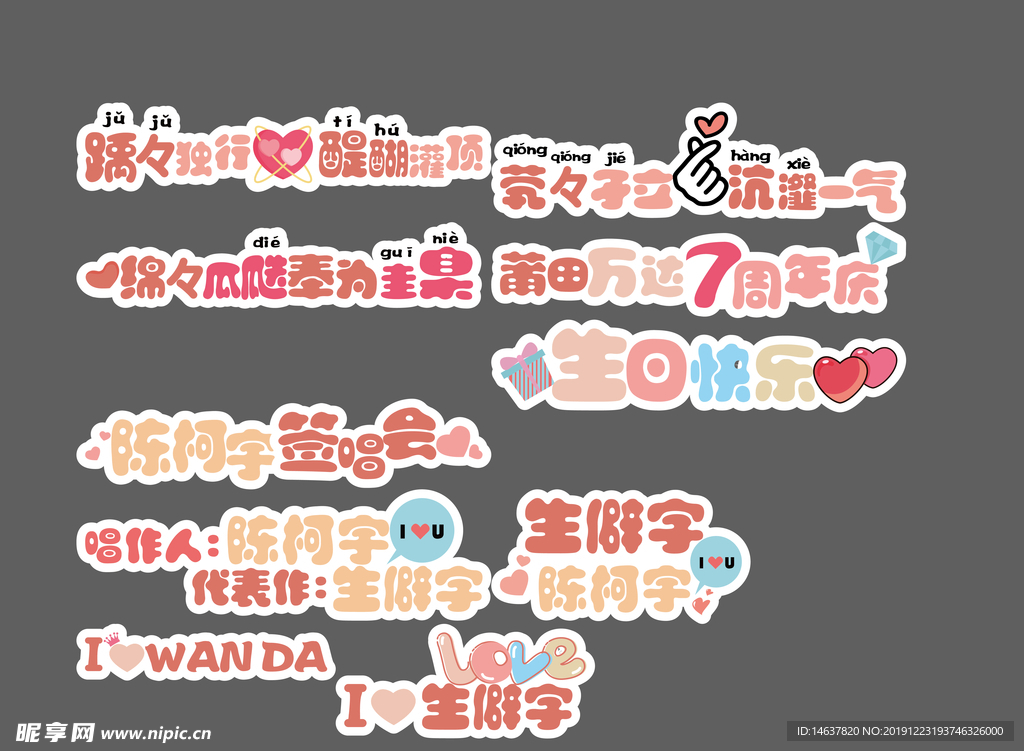 创意拍照牌 手举牌