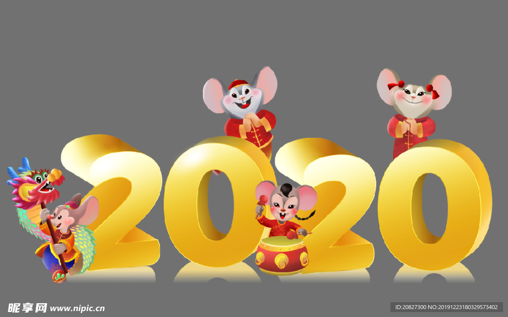 2020鼠年