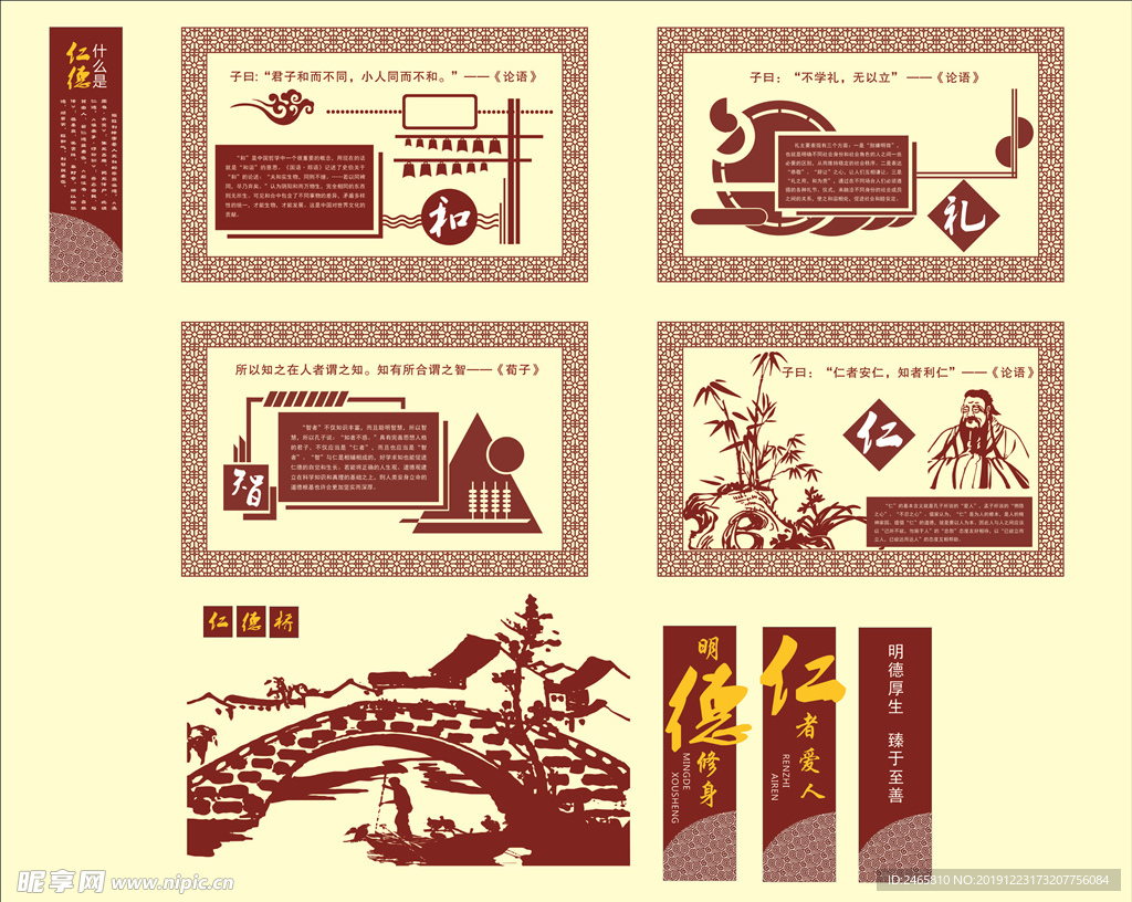 学校文化墙 校园宣传