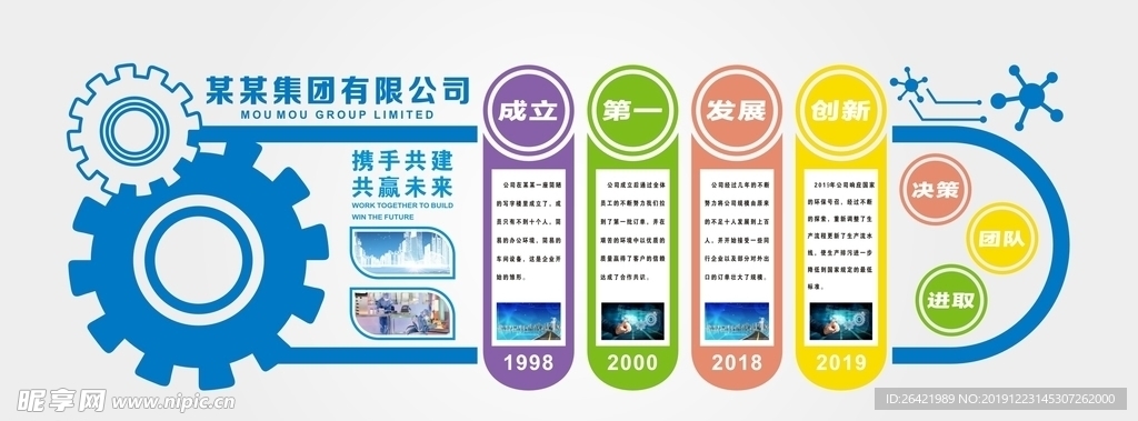 简约科技微立体企业文化墙展板