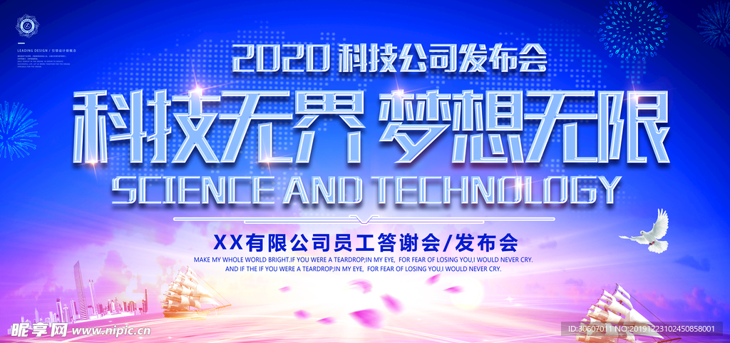 发布会  答谢会