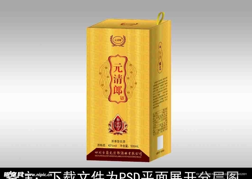 酒包装  酒盒设计 平面展开图