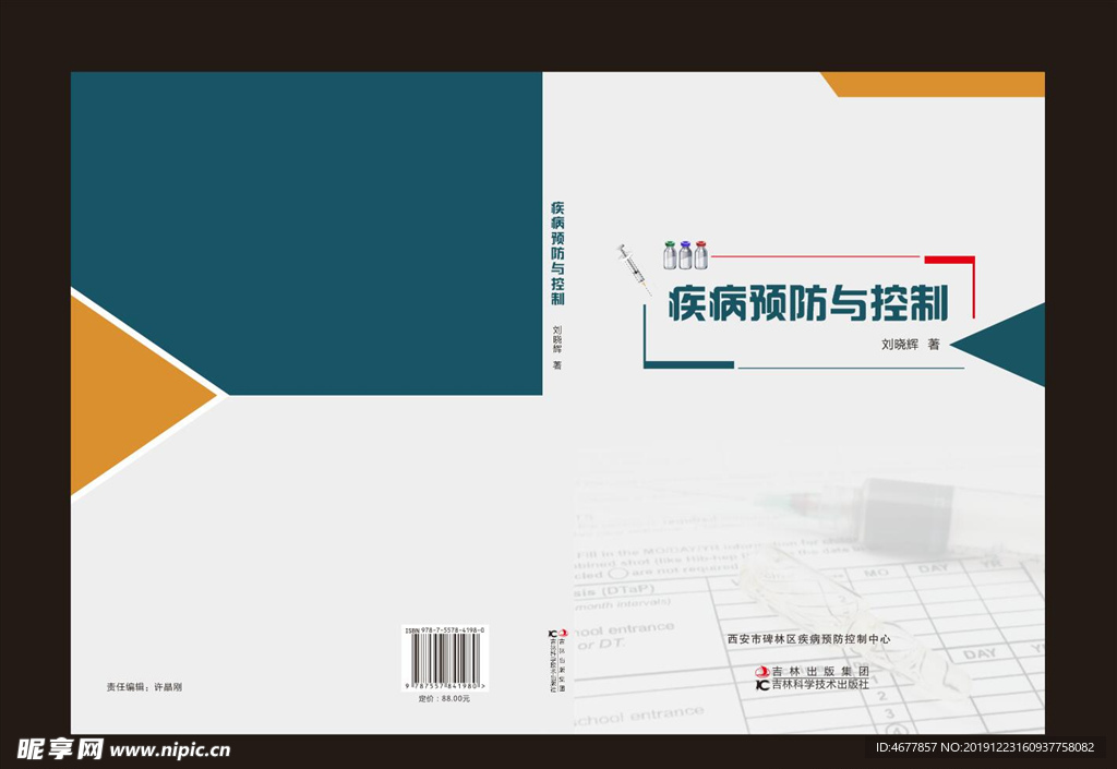 封面 封皮 封面设计 封面模板