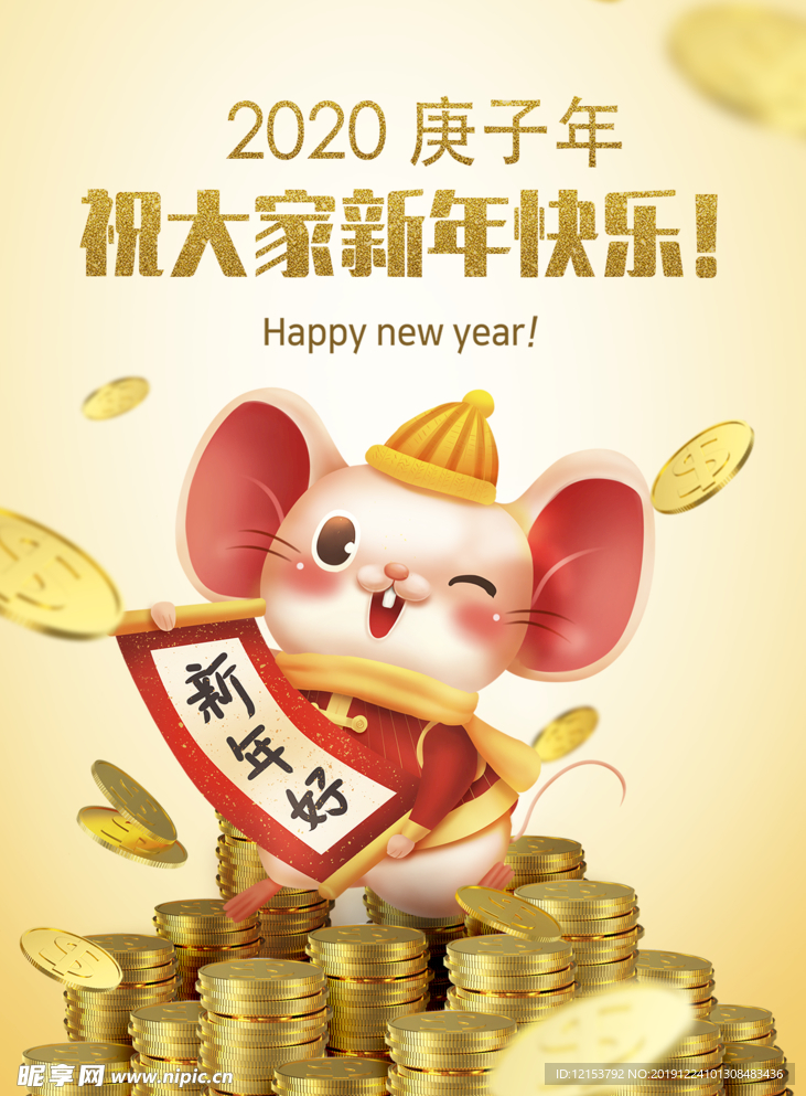 金融风格新年海报