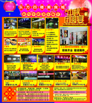 中秋团圆宴单页