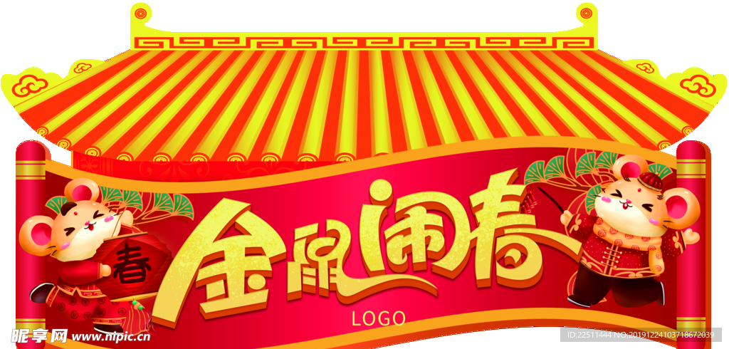 鼠年喜庆中式屋檐异形吊牌