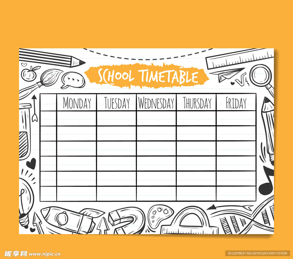 手绘文具校园课程表