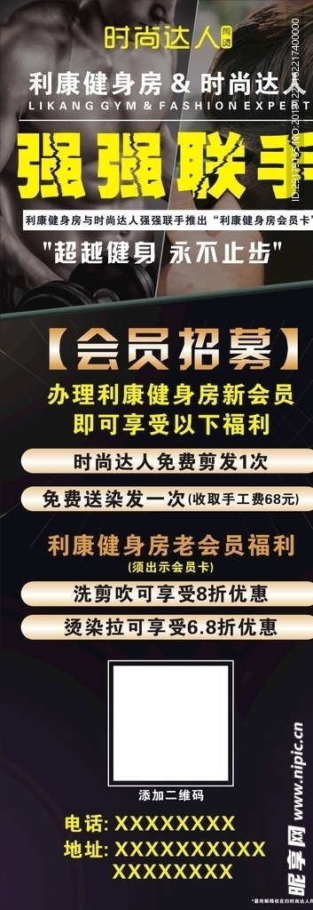 强强联手美容美发展架