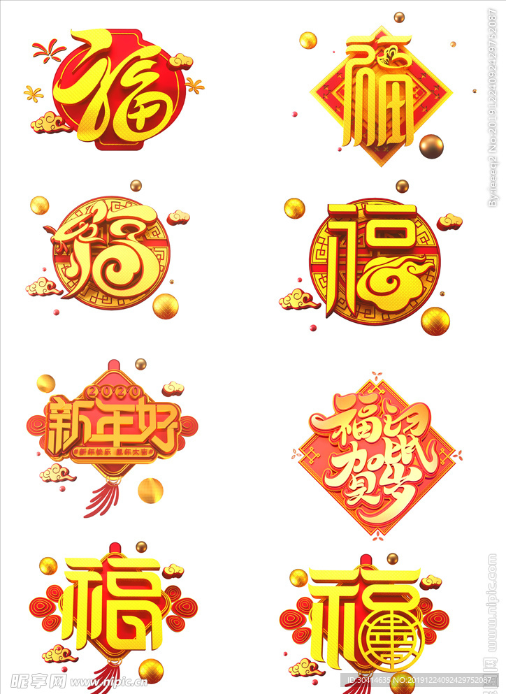 2020新年春节鼠年红色喜庆福