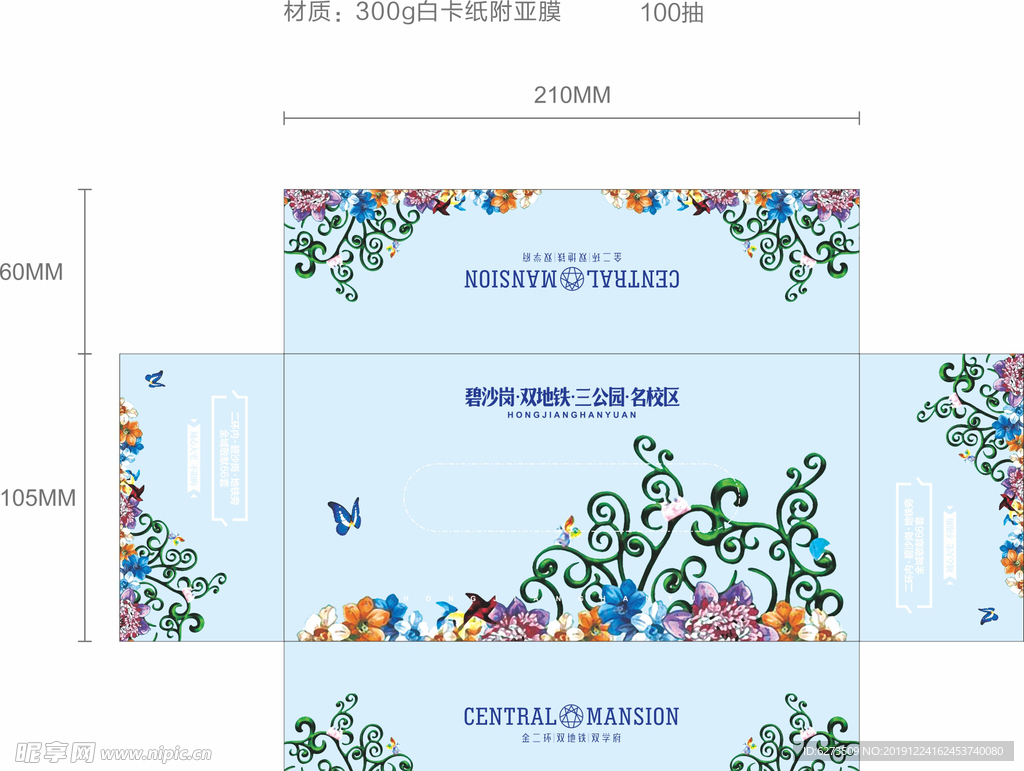 房地产 地产 纸抽 抽纸 纸杯