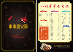 火锅菜单