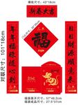 春节对联 鼠年对联 新年春联
