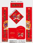 2020鼠年 鼠年 春节对联