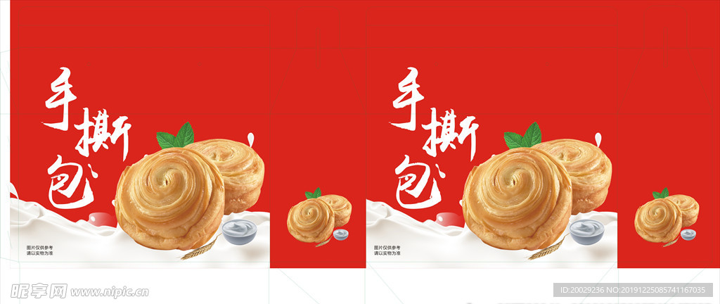 手撕面包包装展开图