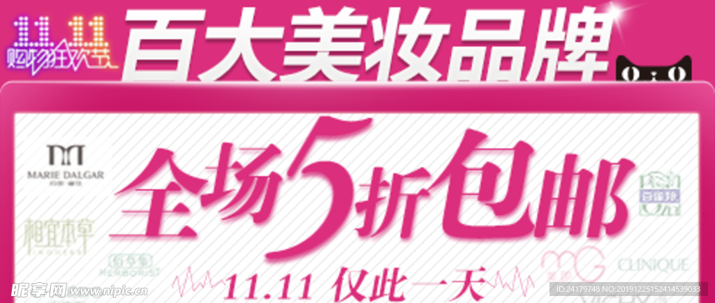 促销活动BANNER