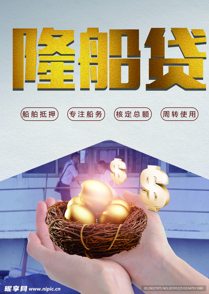 金融贷款 贷款 小额贷款