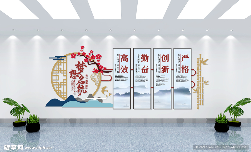 企业管理文化墙