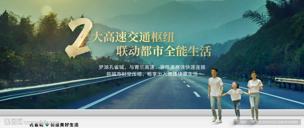 房地产配套-交通篇