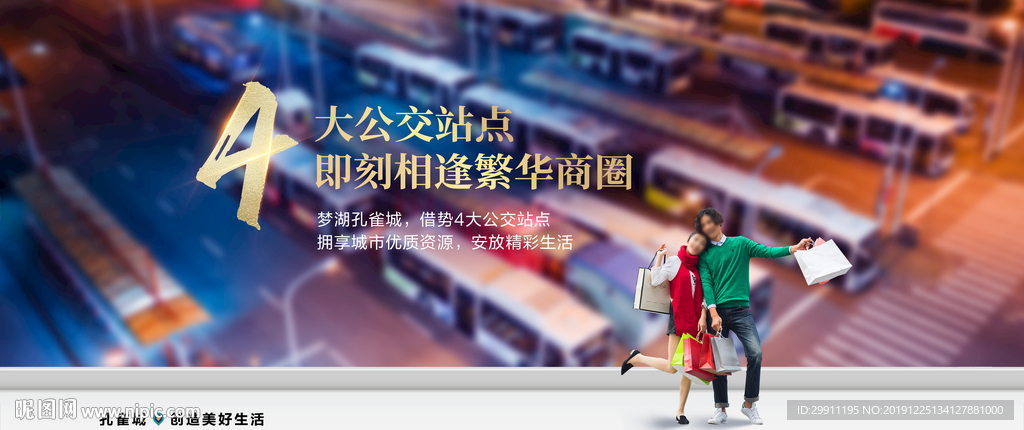 房地产配套-交通篇