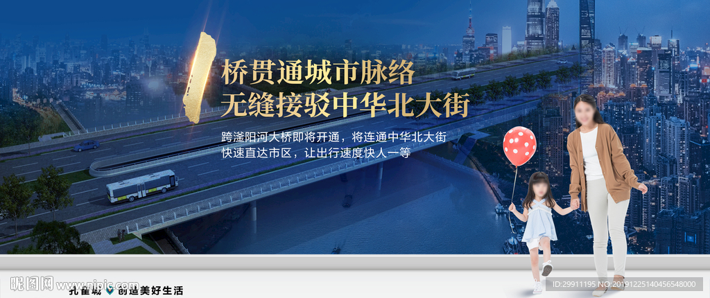 房地产配套-交通篇