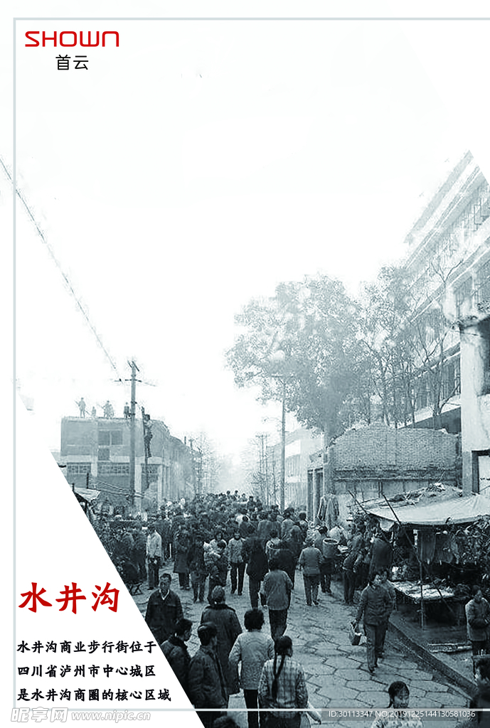 泸州 地标 宣传 海报 简单