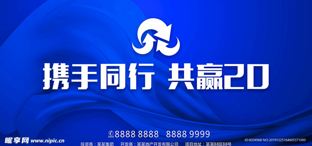共赢20 蓝色背景