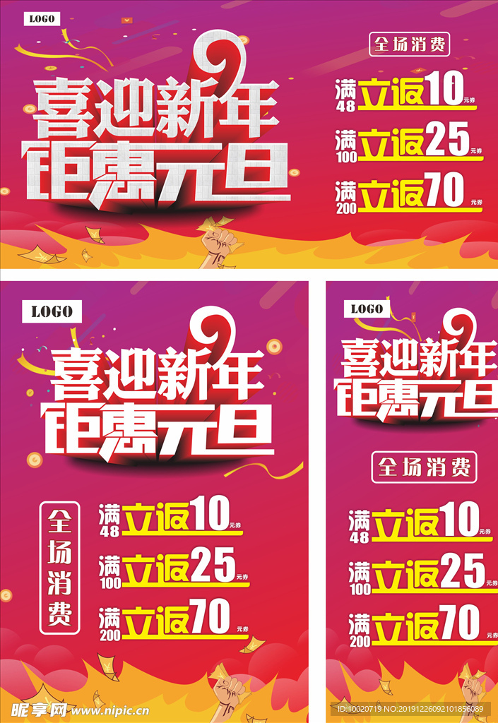 元旦  新年  海报