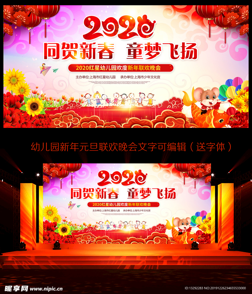 幼儿园新年元旦