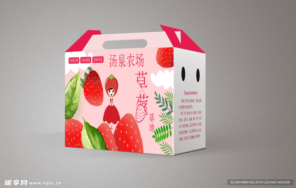 通用草莓粉手提箱CDR平面图