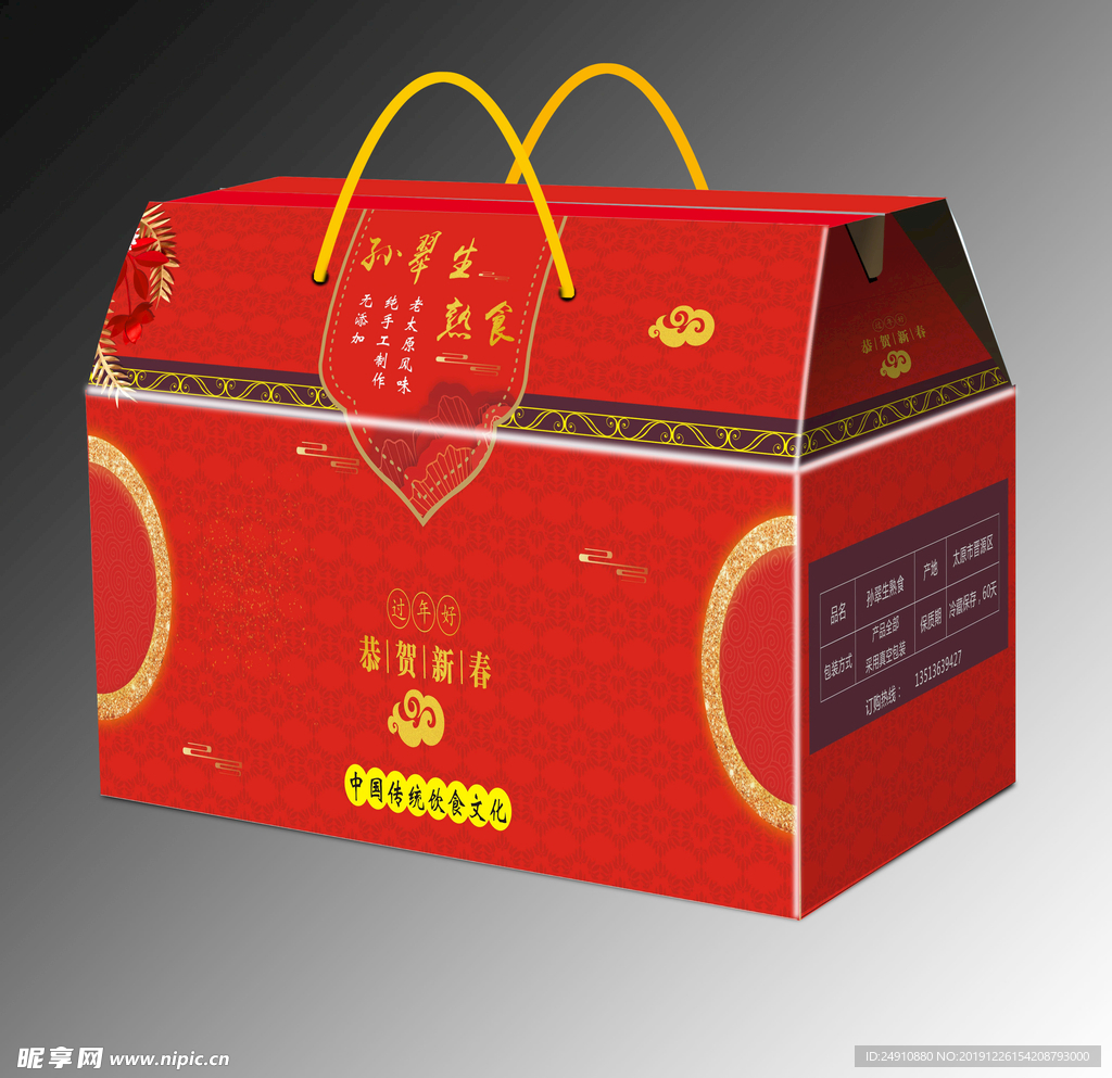 通用礼品盒包装设计屋顶箱平面图