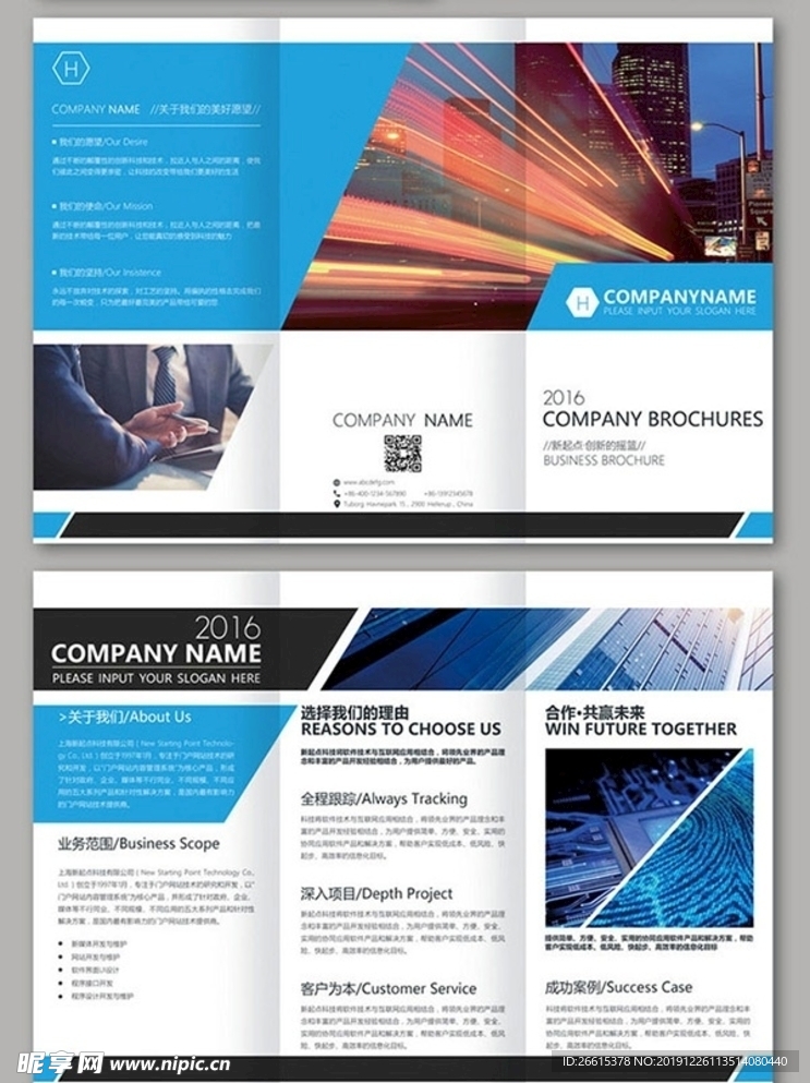 dm 宣传页  彩页