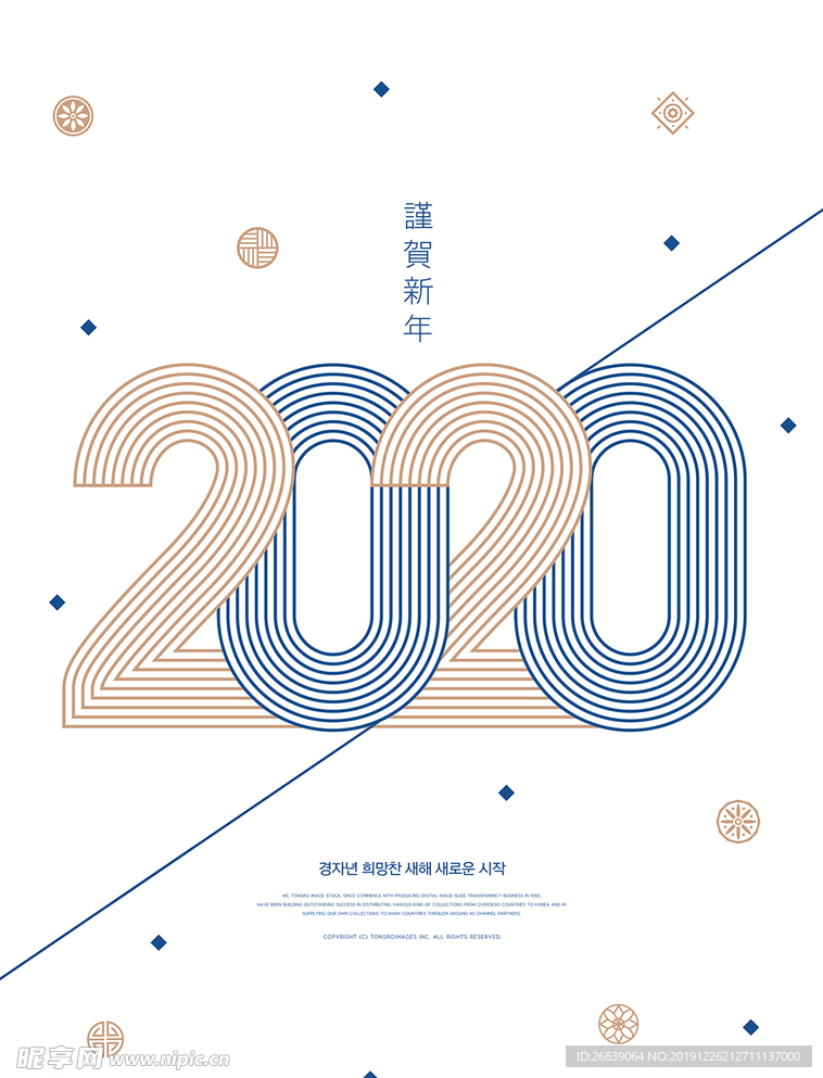 2020数字素材