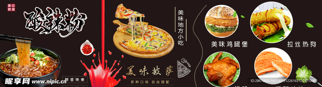 汉堡包小吃海报