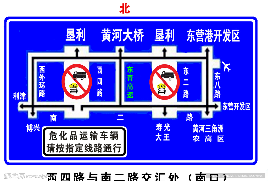 交通标志牌   指示方向牌