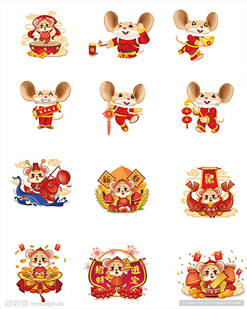 鼠年鼠图