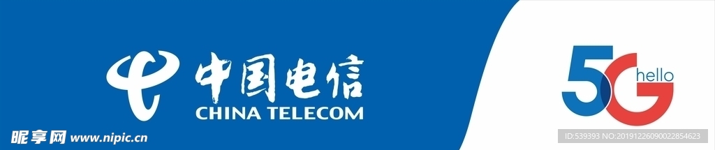 中国电信5G门头