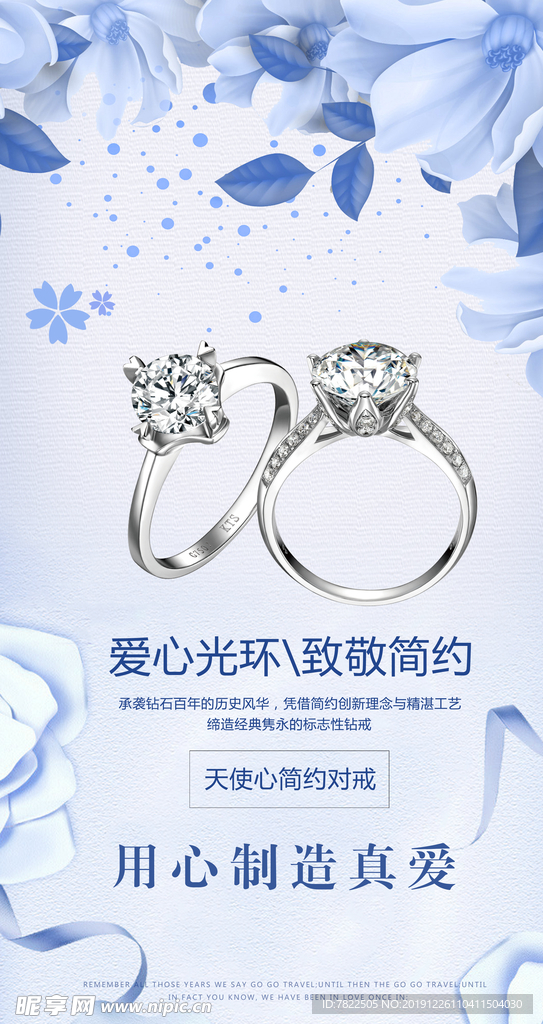 钻戒 对戒 钻石灯片