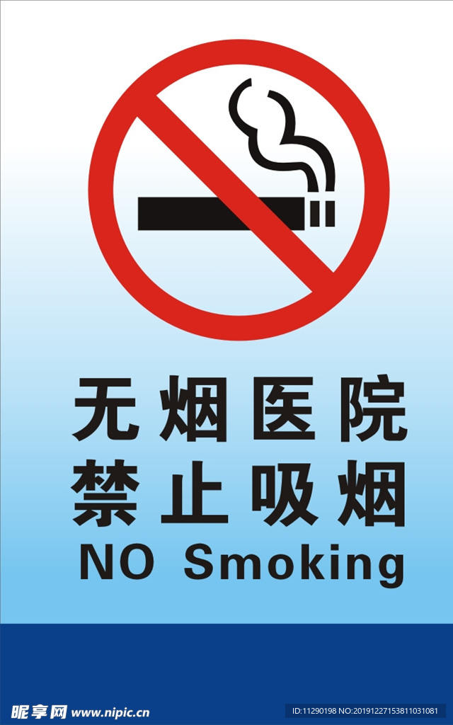 禁止吸烟-水牌