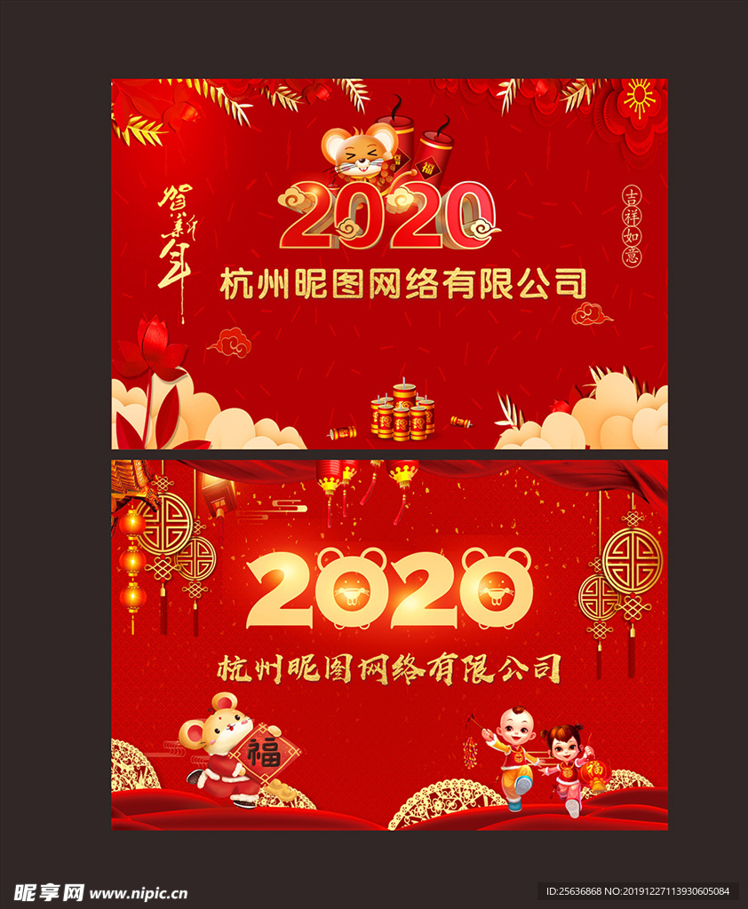 2020年鼠年春节新年红色背景