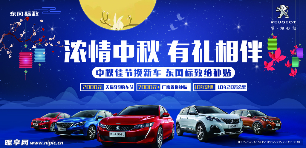 浓情中秋 有礼相伴