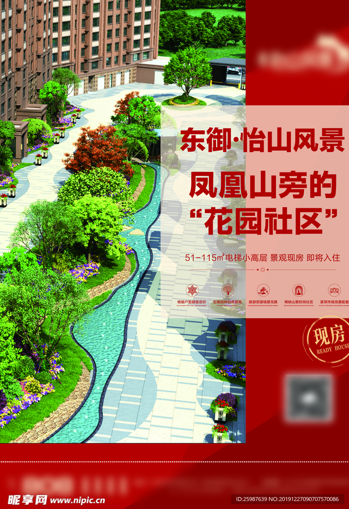 地产报广 报广模板 地产