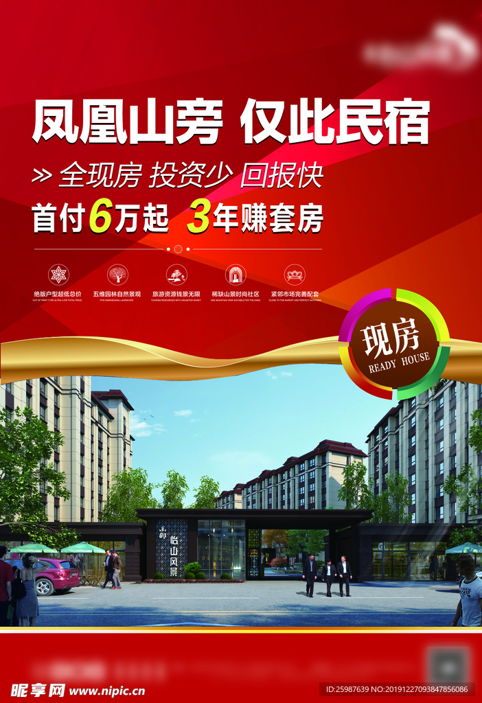 地产报广 报广模板 地产