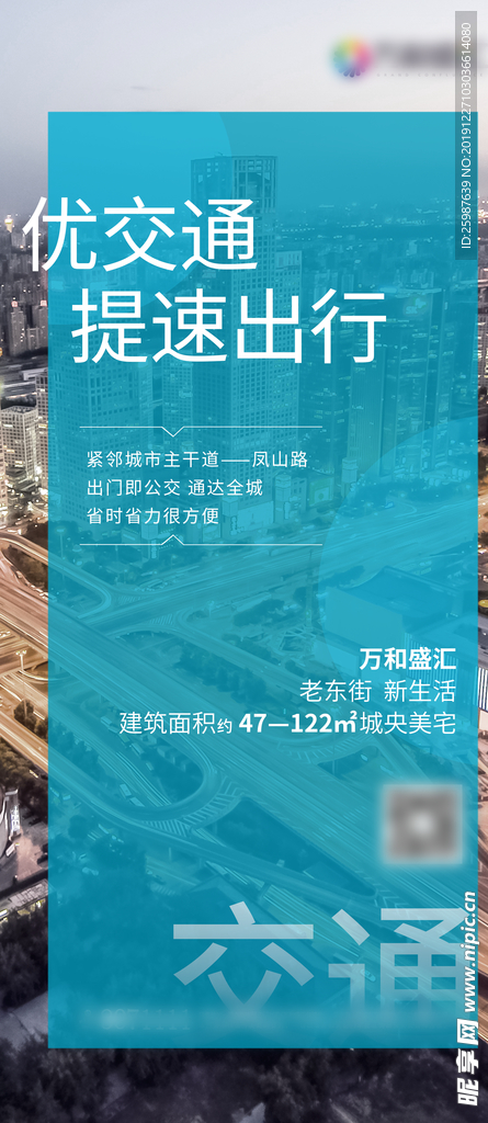 地产报广 报广模板 地产